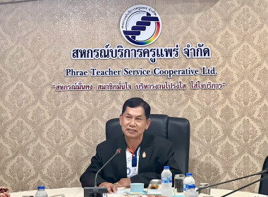 ลงพื้นที่ถ่ายทำวิดีทัศน์เพื่อประชาสัมพันธ์การดำเนินงานของสหกรณ์บริการครูแพร่ จำกัด อำเภอเมืองแพร่ จังหวัดแพร่ ... พารามิเตอร์รูปภาพ 27